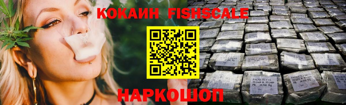 COCAIN Перу Красноармейск