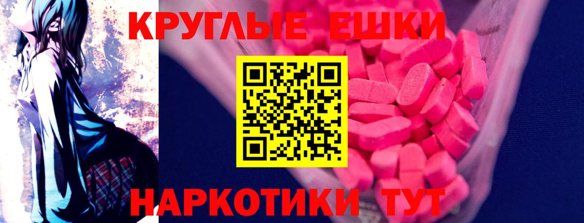 shop формула  Ecstasy 99%  ЭКСТАЗИ  Вход с VPN  ЭКСТАЗИ TESLA  Красноармейск 