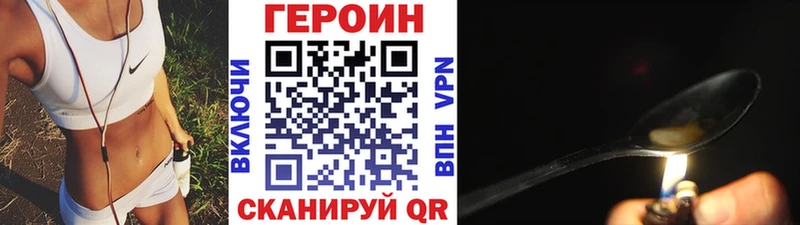 ГЕРОИН Heroin Красноармейск