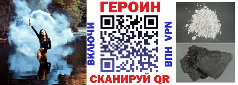 ГЕРОИН хмурый  mega рабочий сайт  Красноармейск 