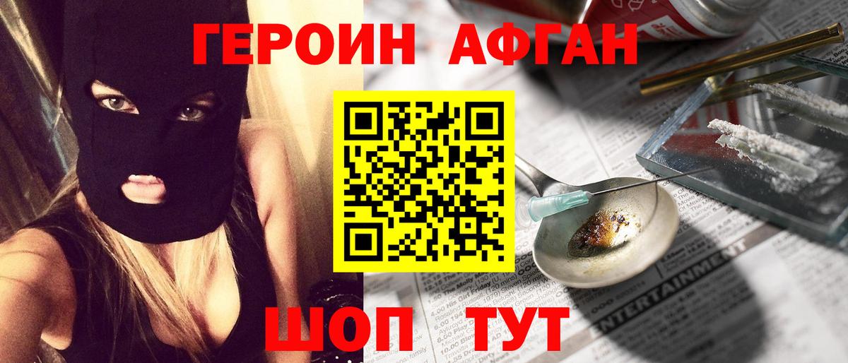 Героин гречка Красноармейск
