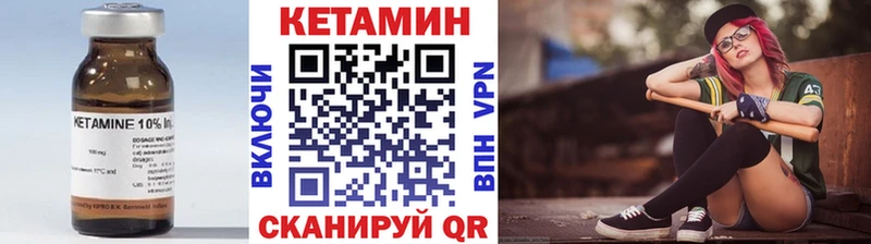 мега вход  Красноармейск  Кетамин VHQ 