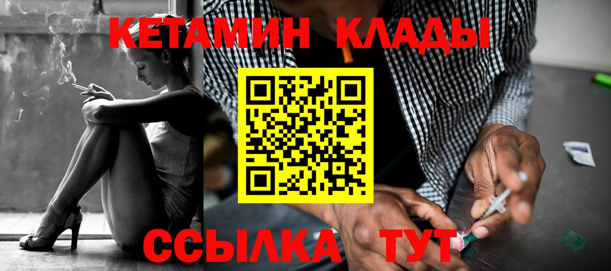 Кетамин ketamine Красноармейск