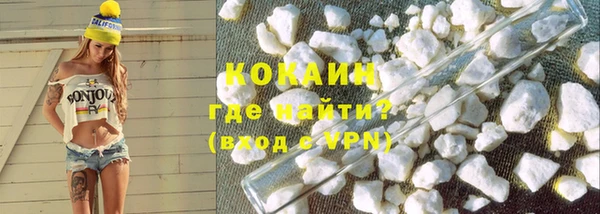 кокаин премиум Абинск