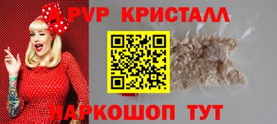 кристаллы Лесосибирск
