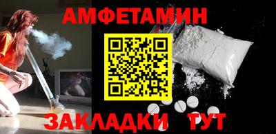 амфетамин Новоалександровск