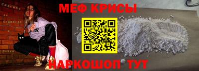 мефедрон мука Ливны