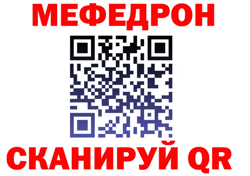 МЯУ-МЯУ 4 MMC маркетплейс darknet kraken Красноармейск