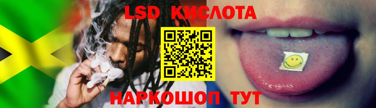 Лсд 25 экстази кислота Красноармейск