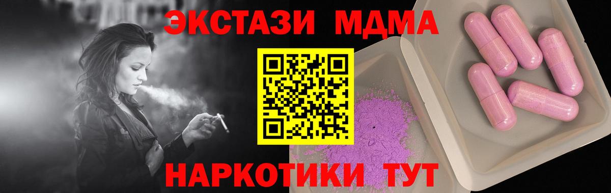Красноармейск  МДМА Molly  MDMA VHQ  Вход с VPN 