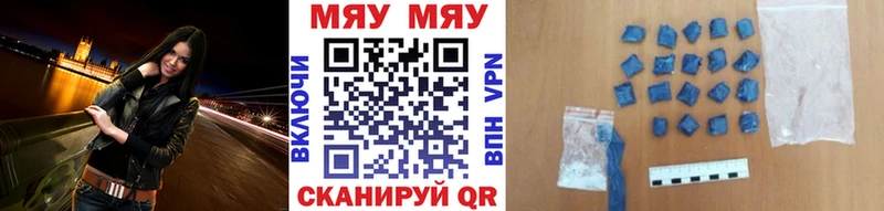 МЯУ-МЯУ mephedrone  Красноармейск 