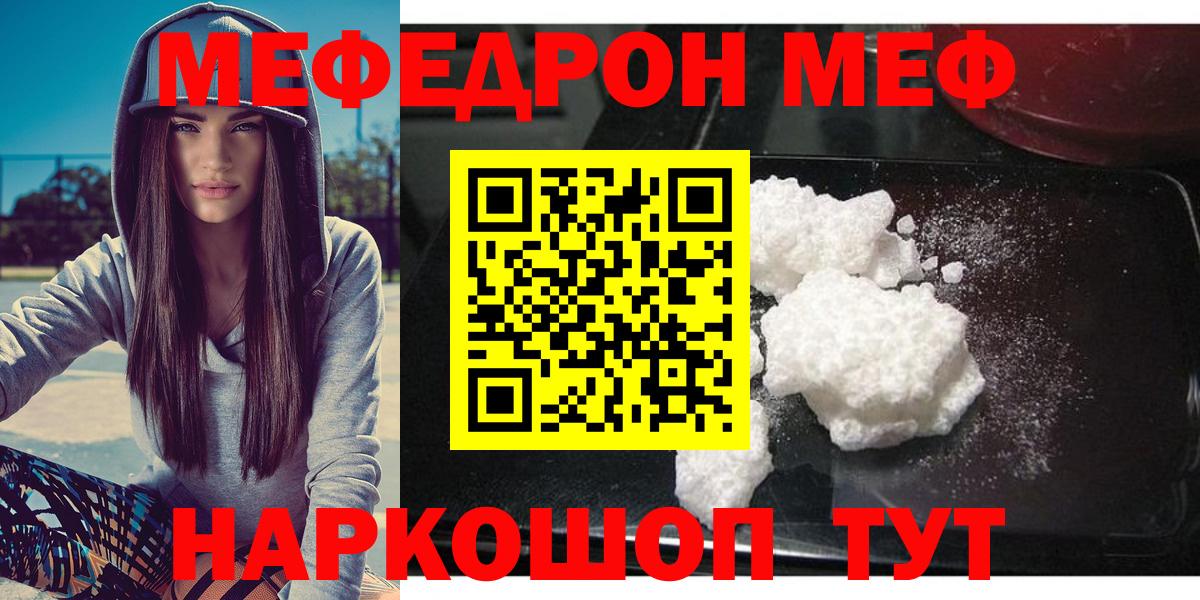 МЕФ мука Красноармейск