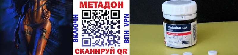 МЕТАДОН белоснежный  blacksprut зеркало  Красноармейск  наркотики 