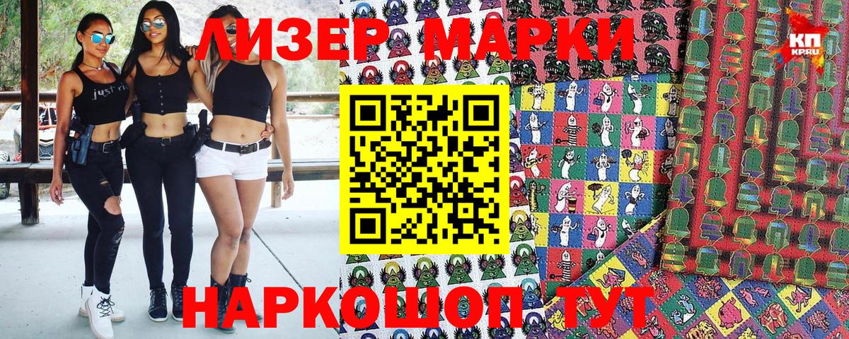 Красноармейск  Наркотические марки 1,5мг  Вход с VPN  Наркотические марки  Наркотические марки 1,5мг 