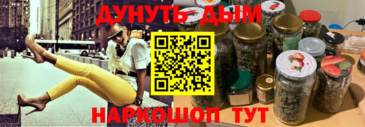 Красноармейск  Бошки Шишки SATIVA & INDICA  МАРИХУАНА AK-47  Бошки марихуана Bruce Banner  Каннабис Bruce Banner  Вход с VPN 