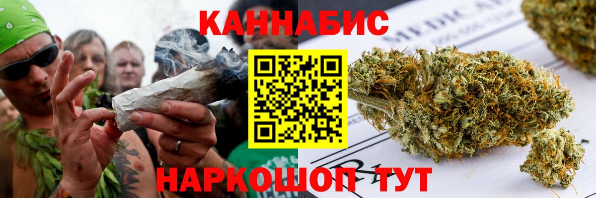 Конопля AK-47 Красноармейск